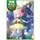 特級ギルドへようこそ！～看板娘の愛されエルフはみんなの心を和ませる～【電子書籍限定書き下ろしSS付き】（TOブックス） [電子書籍]