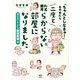 「ちゃんとしなきゃ！」をやめたら 二度と散らからない部屋になりました 見えないところも整理整頓編（KADOKAWA） [電子書籍]
