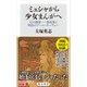 ミュシャから少女まんがへ 幻の画家・一条成美と明治のアール・ヌーヴォー（KADOKAWA） [電子書籍]