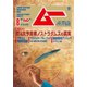 ムー 2019年8月号（学研プラス） [電子書籍]
