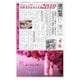 週刊粧業 第3166号（週刊粧業） [電子書籍]
