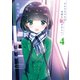 アロマちゃんは今夜も恥ずかしい（4）（講談社） [電子書籍]