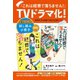 【無料試し読み小冊子】これは経費で落ちません！（集英社） [電子書籍]