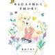 ある日 犬の国から手紙が来て ベストセレクション（小学館） [電子書籍]