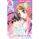 ＆フラワー 2019年26号（小学館） [電子書籍]