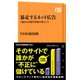 暴走するネット広告 1兆8000億円市場の落とし穴（NHK出版） [電子書籍]