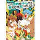 この世界がゲームだと俺だけが知っている 7（KADOKAWA） [電子書籍]