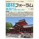建材フォーラム 2019年7月号（工文社） [電子書籍]