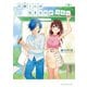 江波くんは生きるのがつらい 3巻（芳文社） [電子書籍]