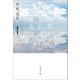 四月になれば彼女は（文藝春秋） [電子書籍]