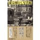 東京懐かし写真帖（中央公論新社） [電子書籍]