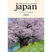 CONNECTING YOU TO WONDERLANDS japan 日本語版（まむかいブックスギャラリー） [電子書籍]