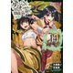 ダンジョンに出会いを求めるのは間違っているだろうか 外伝 ソード・オラトリア 14巻（スクウェア･エニックス） [電子書籍]