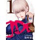 JADE 1【フルカラー・電子書籍版限定特典付】（comico） [電子書籍]