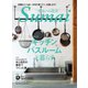 SUMAI no SEKKEI（住まいの設計） 2019年8月号（扶桑社） [電子書籍]