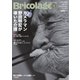 Bricolage（ブリコラージュ） 2019.夏号（七七舎） [電子書籍]