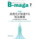 B-maga（ビーマガ） 2019年7月号（サテマガ・ビー・アイ） [電子書籍]