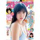 週刊ビッグコミックスピリッツ 2019年33号【デジタル版限定グラビア増量「北向珠夕」】（2019年7月13日発売）（小学館） [電子書籍]