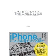 THE ONE DEVICE ザ・ワン・デバイス―――iPhoneという奇跡の 生態系 はいかに誕生したか（ダイヤモンド社） [電子書籍]