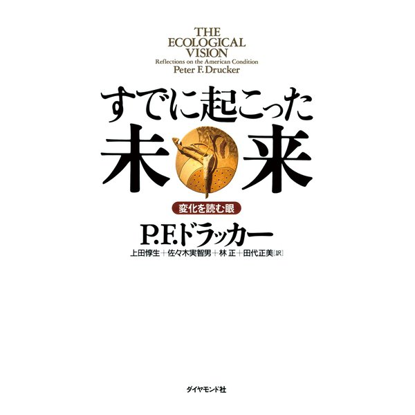 竹取物語の作者・空海が「かぐや姫」に隠し込んだこの国の巨大秘密（ヒカルランド） [電子書籍]Ω