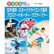 空手選手・スポーツクライミング選手・プロスケートボーダー・プロサーファー（ポプラ社） [電子書籍]