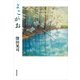 よこがお（KADOKAWA） [電子書籍]