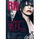 ROCK AND READ 082（インプレス） [電子書籍]