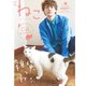 ねこ ＃111（ネコ・パブリッシング） [電子書籍]