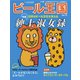 ワイン王国別冊 ビール王国 Vol.23（ワイン王国） [電子書籍]