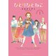 ひとりひとねこ（1）（少年画報社） [電子書籍]