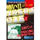 恐怖＆ミステリーcomics 怖い！！学校怪奇譚倶楽部2（ゴマブックス） [電子書籍]
