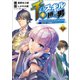 千のスキルを持つ男 異世界で召喚獣はじめました！ （コミックポルカ）（一二三書房） [電子書籍]