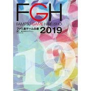 ファミ通ゲーム白書2019（KADOKAWA Game Linkage） [電子書籍]