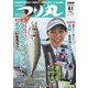 つり丸 2019年8/1号（マガジン･マガジン） [電子書籍]