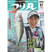 つり丸 2019年8/1号（マガジン･マガジン） [電子書籍]