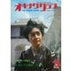 オキナワグラフ 1977年5月号（新星出版） [電子書籍]