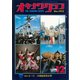 オキナワグラフ 1975年12月号（新星出版） [電子書籍]