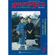 オキナワグラフ 1975年7月号（新星出版） [電子書籍]