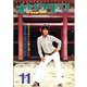オキナワグラフ 1970年11月号（新星出版） [電子書籍]