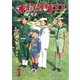 オキナワグラフ 1969年3月号（新星出版） [電子書籍]