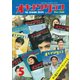 オキナワグラフ 1968年5月号（新星出版） [電子書籍]