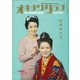 オキナワグラフ 1963年1月号（新星出版） [電子書籍]