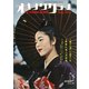 オキナワグラフ 1962年5月号（新星出版） [電子書籍]