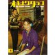 オキナワグラフ 1960年4月号（新星出版） [電子書籍]