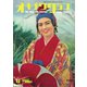オキナワグラフ 1960年2月号（新星出版） [電子書籍]