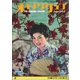 オキナワグラフ 1959年6月号（新星出版） [電子書籍]