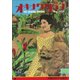オキナワグラフ 1959年5月号（新星出版） [電子書籍]