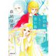 銀の船と青い海（河出書房新社） [電子書籍]