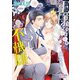 王様はいつも不機嫌（オークラ出版） [電子書籍]