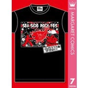 ぐるぐる音楽祭 7（集英社） [電子書籍]